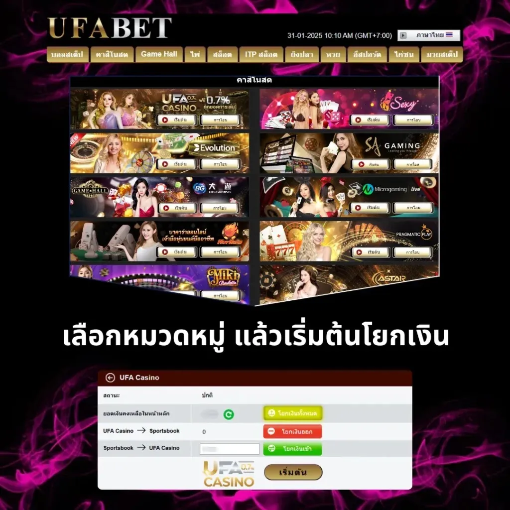 วิธีโยกเครดิต
