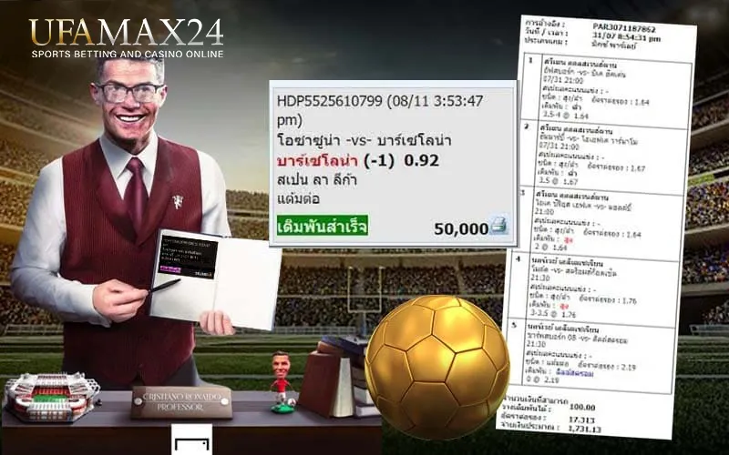ตรวจสอบบิลเดิมพัน