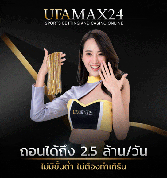 UFAMAX24