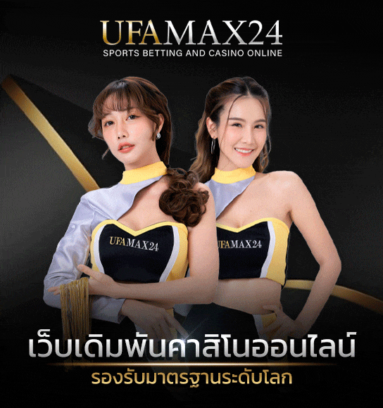 UFAMAX24