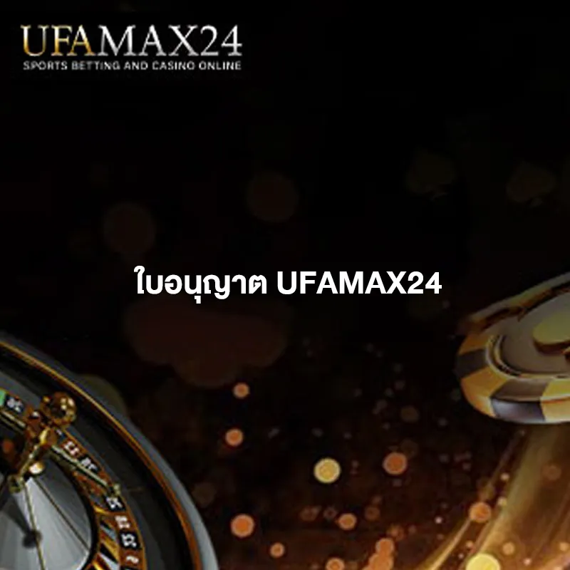 ใบอนุญาตที่UFAMAX24-มี