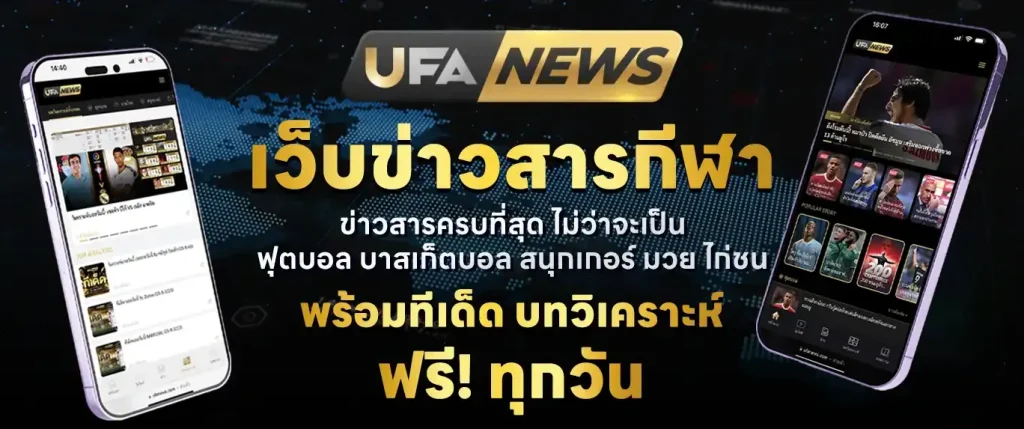 UFANEWS UFAMAX24